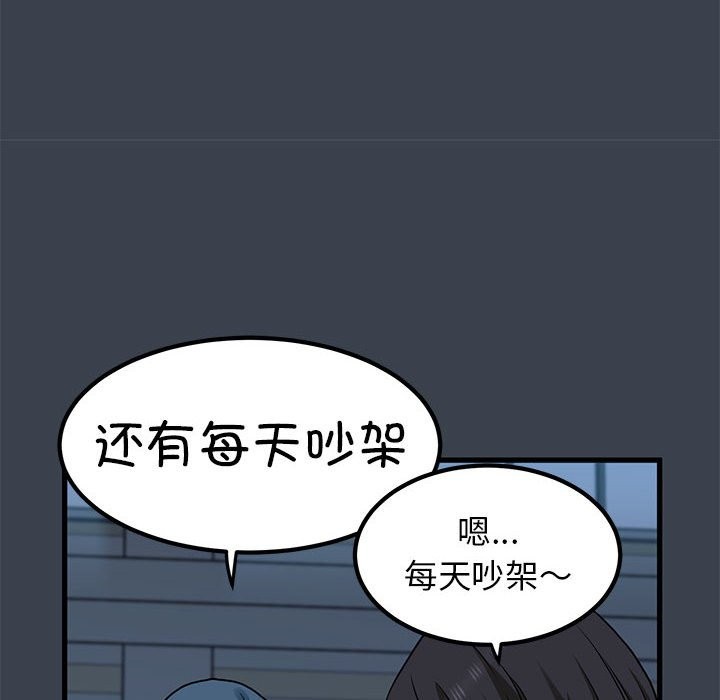 [韩国漫画] 发小碰不得 剧情,女学生#[175P]-76