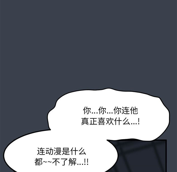 [韩国漫画] 发小碰不得 剧情,女学生#[175P]-80