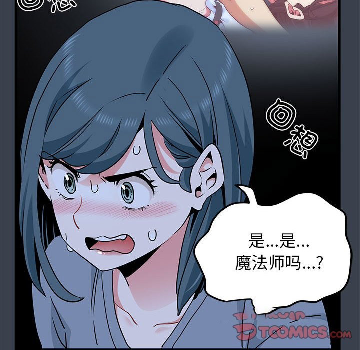 [韩国漫画] 发小碰不得 剧情,女学生#[175P]-84