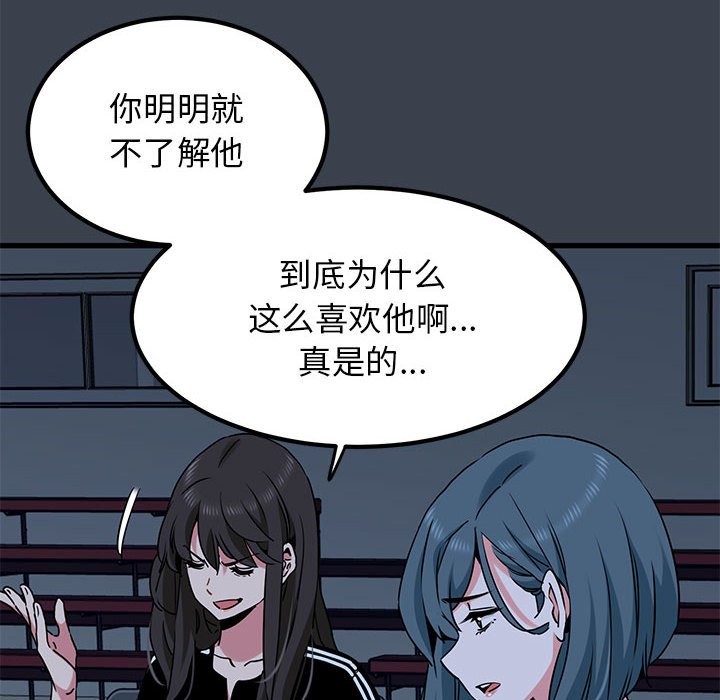 [韩国漫画] 发小碰不得 剧情,女学生#[175P]-88