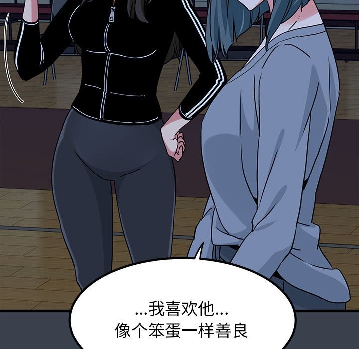 [韩国漫画] 发小碰不得 剧情,女学生#[175P]-89