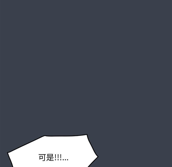 [韩国漫画] 发小碰不得 剧情,女学生#[175P]-9
