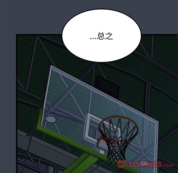 [韩国漫画] 发小碰不得 剧情,女学生#[175P]-93