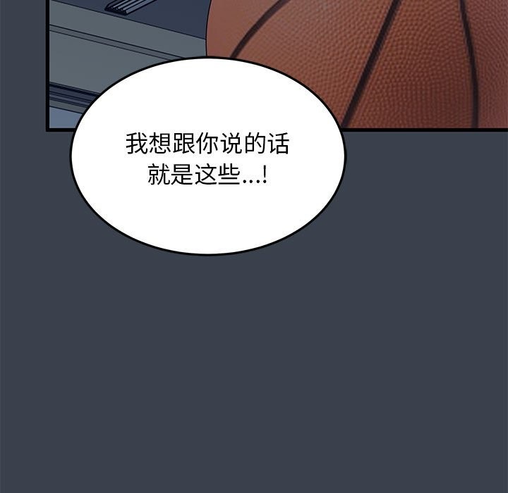 [韩国漫画] 发小碰不得 剧情,女学生#[175P]-95