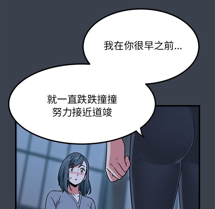 [韩国漫画] 发小碰不得 剧情,女学生#[175P]-96