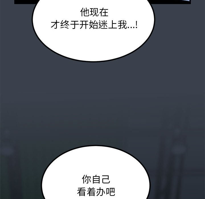 [韩国漫画] 发小碰不得 剧情,女学生#[175P]-98