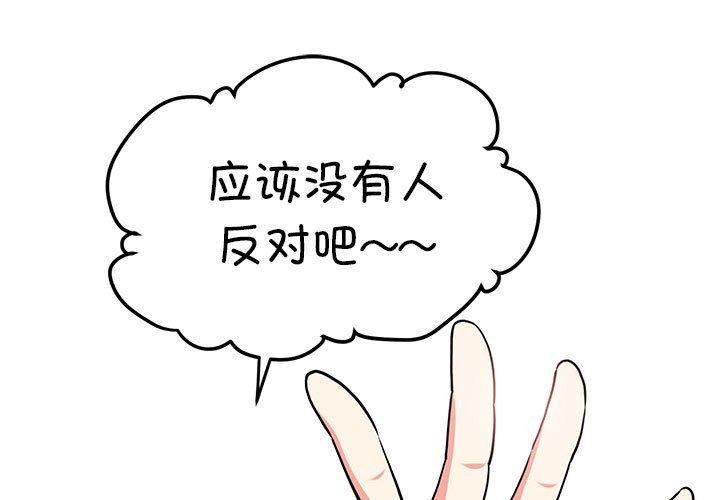 [韩国漫画] 发小碰不得 剧情,女学生#[174P]-1