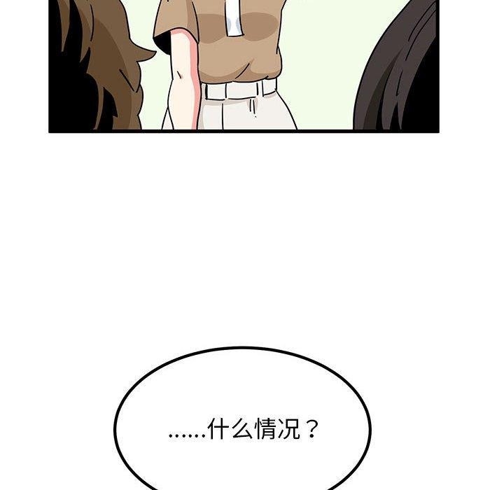 [韩国漫画] 发小碰不得 剧情,女学生#[174P]-10