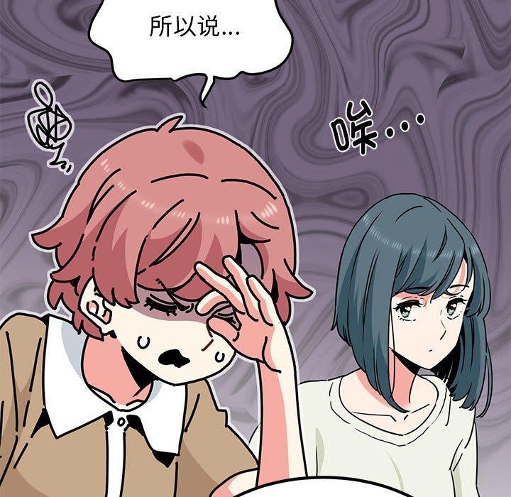 [韩国漫画] 发小碰不得 剧情,女学生#[174P]-101