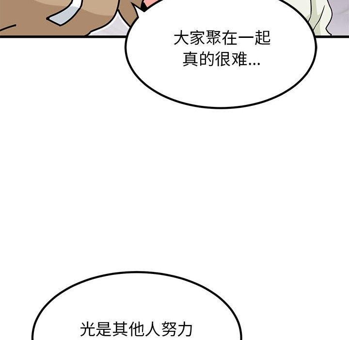 [韩国漫画] 发小碰不得 剧情,女学生#[174P]-102