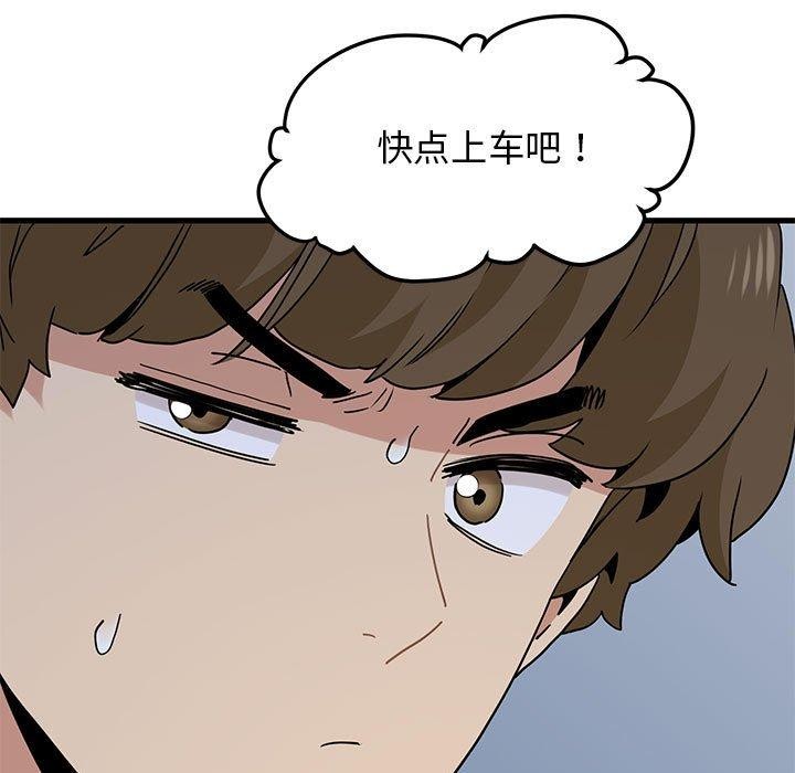 [韩国漫画] 发小碰不得 剧情,女学生#[174P]-117