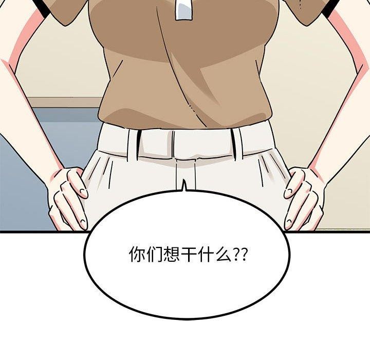 [韩国漫画] 发小碰不得 剧情,女学生#[174P]-12