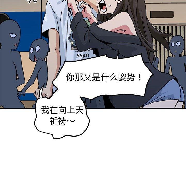 [韩国漫画] 发小碰不得 剧情,女学生#[174P]-124