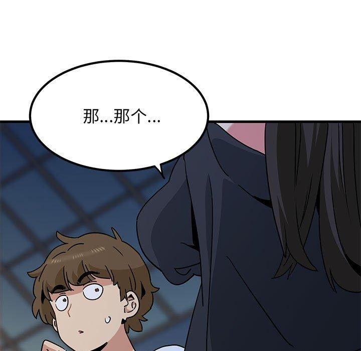 [韩国漫画] 发小碰不得 剧情,女学生#[174P]-131