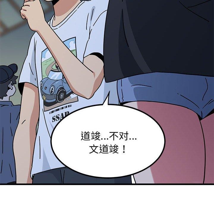 [韩国漫画] 发小碰不得 剧情,女学生#[174P]-132
