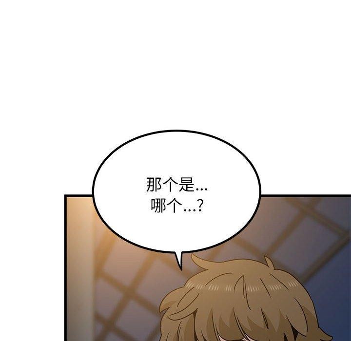 [韩国漫画] 发小碰不得 剧情,女学生#[174P]-136