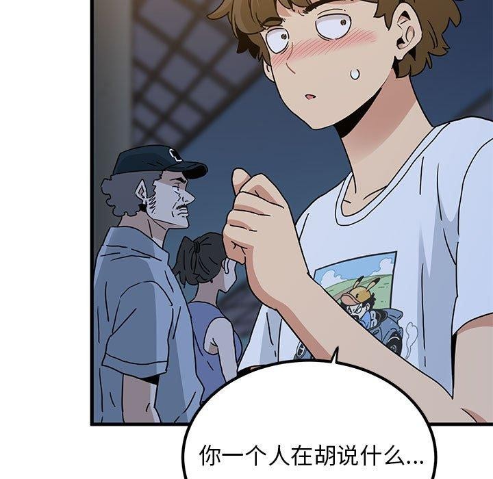 [韩国漫画] 发小碰不得 剧情,女学生#[174P]-137