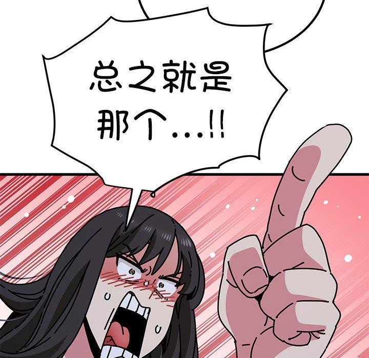 [韩国漫画] 发小碰不得 剧情,女学生#[174P]-138