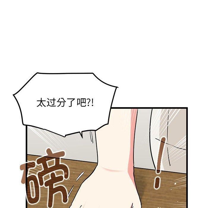 [韩国漫画] 发小碰不得 剧情,女学生#[174P]-14