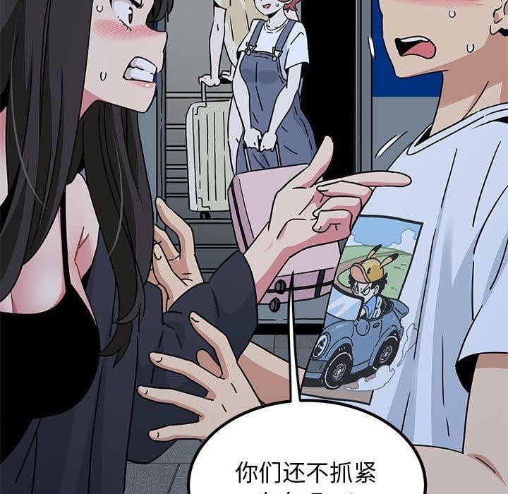 [韩国漫画] 发小碰不得 剧情,女学生#[174P]-141