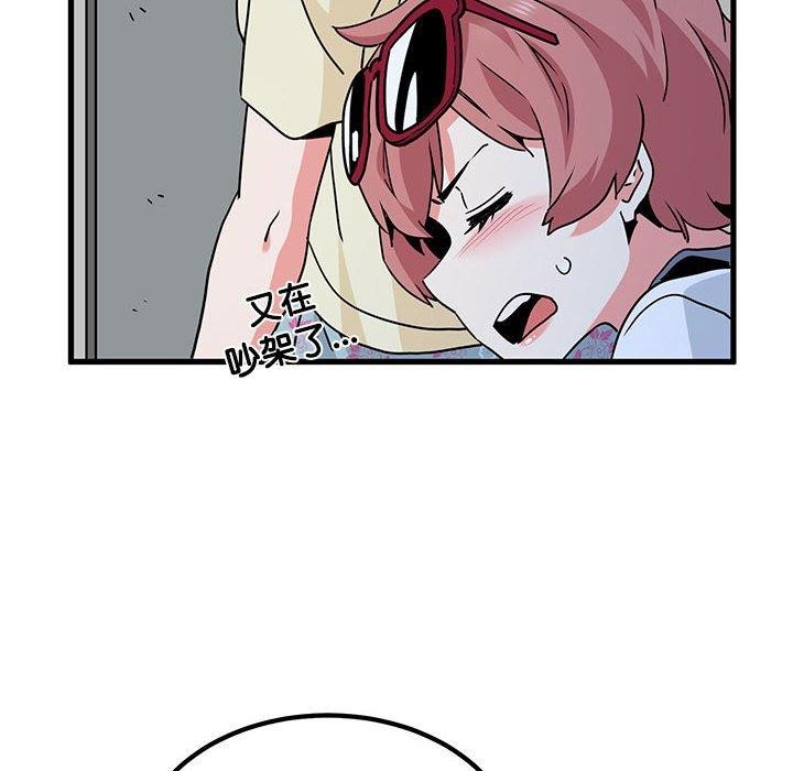 [韩国漫画] 发小碰不得 剧情,女学生#[174P]-143