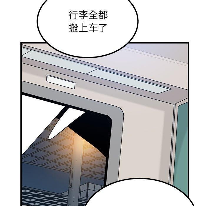 [韩国漫画] 发小碰不得 剧情,女学生#[174P]-144