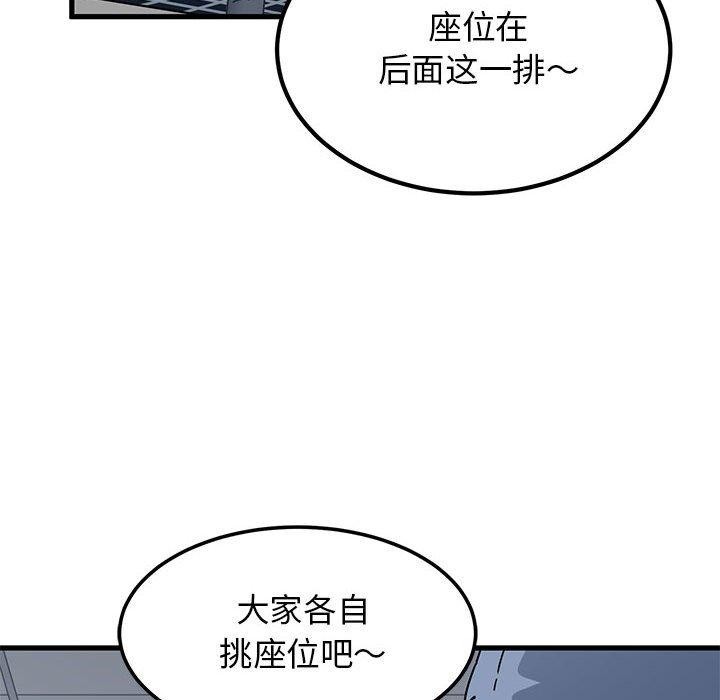 [韩国漫画] 发小碰不得 剧情,女学生#[174P]-145