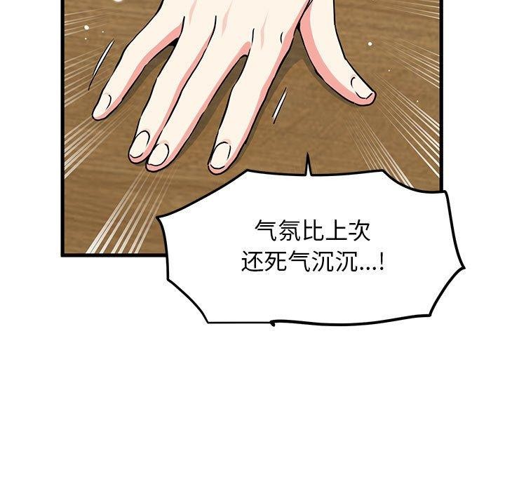 [韩国漫画] 发小碰不得 剧情,女学生#[174P]-15