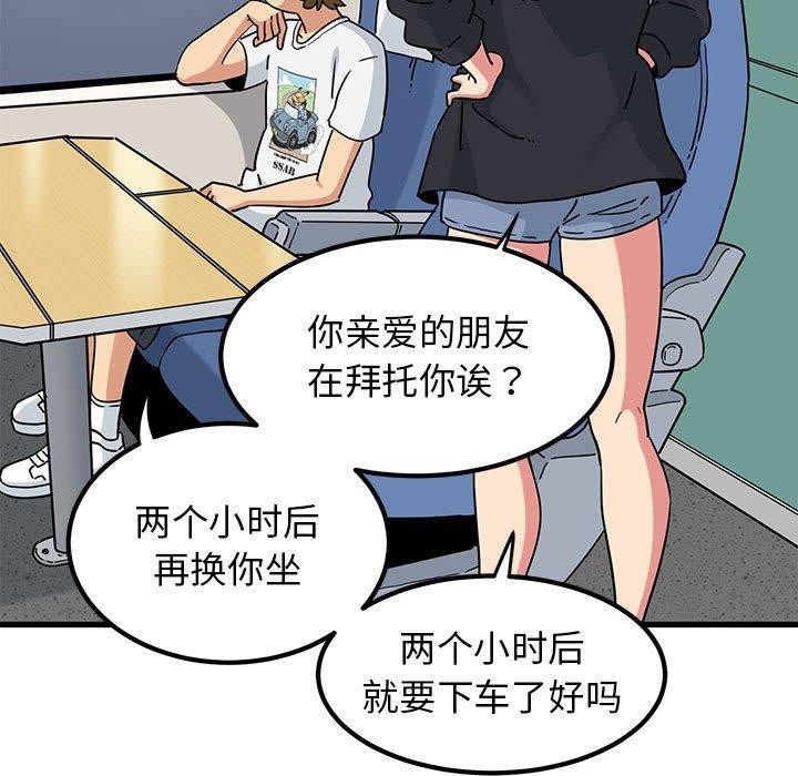[韩国漫画] 发小碰不得 剧情,女学生#[174P]-156