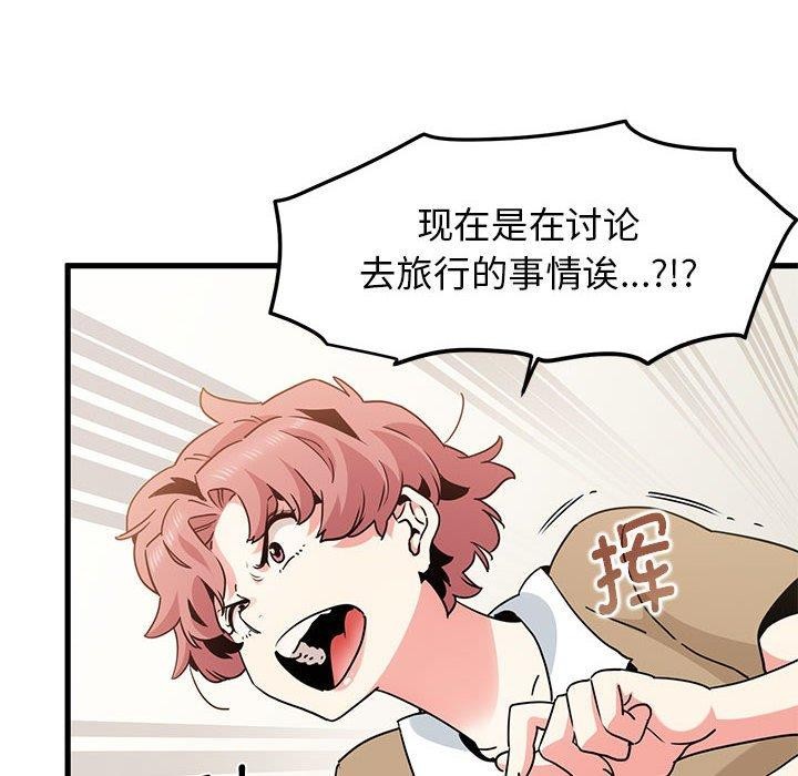 [韩国漫画] 发小碰不得 剧情,女学生#[174P]-16