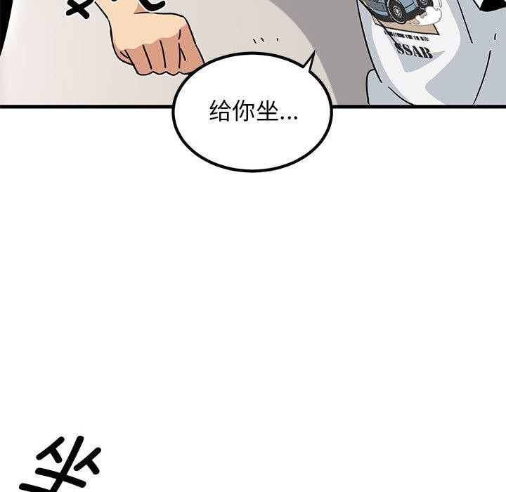 [韩国漫画] 发小碰不得 剧情,女学生#[174P]-161