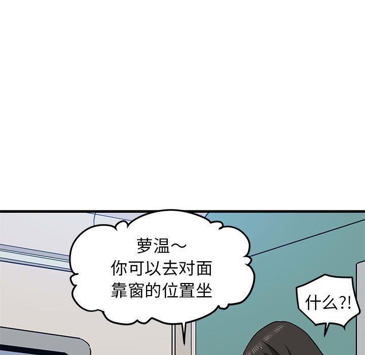[韩国漫画] 发小碰不得 剧情,女学生#[174P]-164
