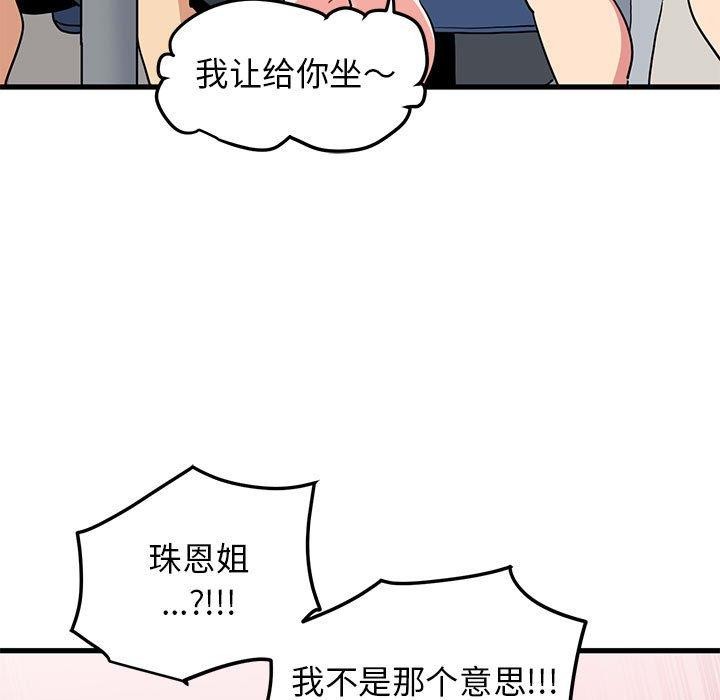 [韩国漫画] 发小碰不得 剧情,女学生#[174P]-166