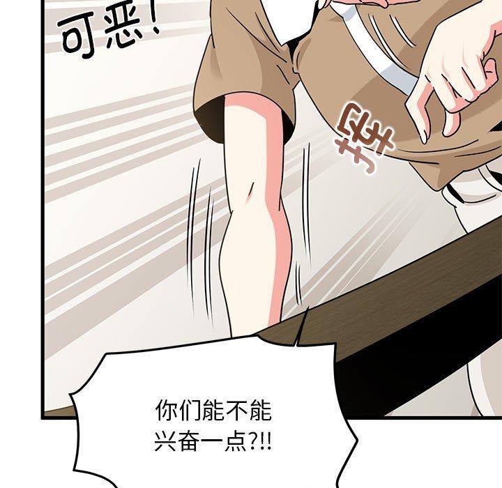 [韩国漫画] 发小碰不得 剧情,女学生#[174P]-17