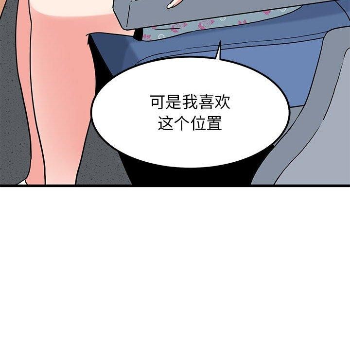 [韩国漫画] 发小碰不得 剧情,女学生#[174P]-173