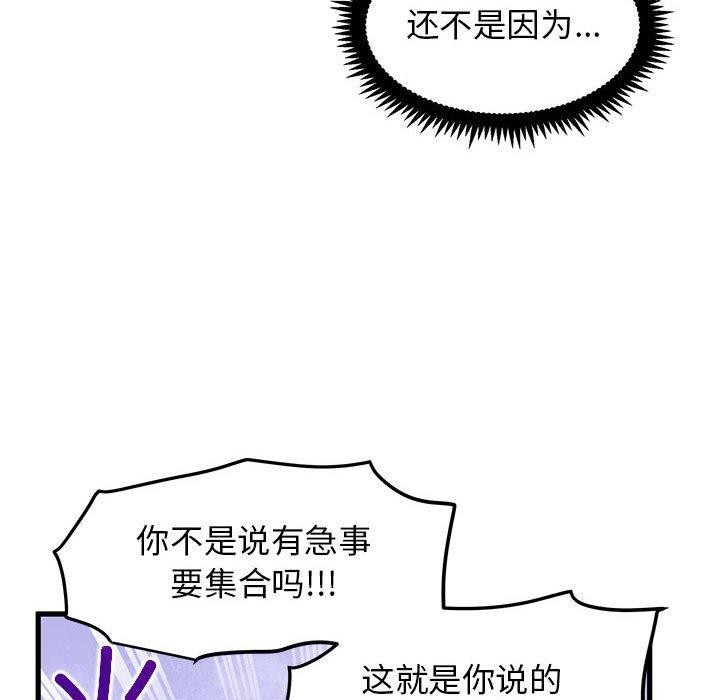[韩国漫画] 发小碰不得 剧情,女学生#[174P]-20