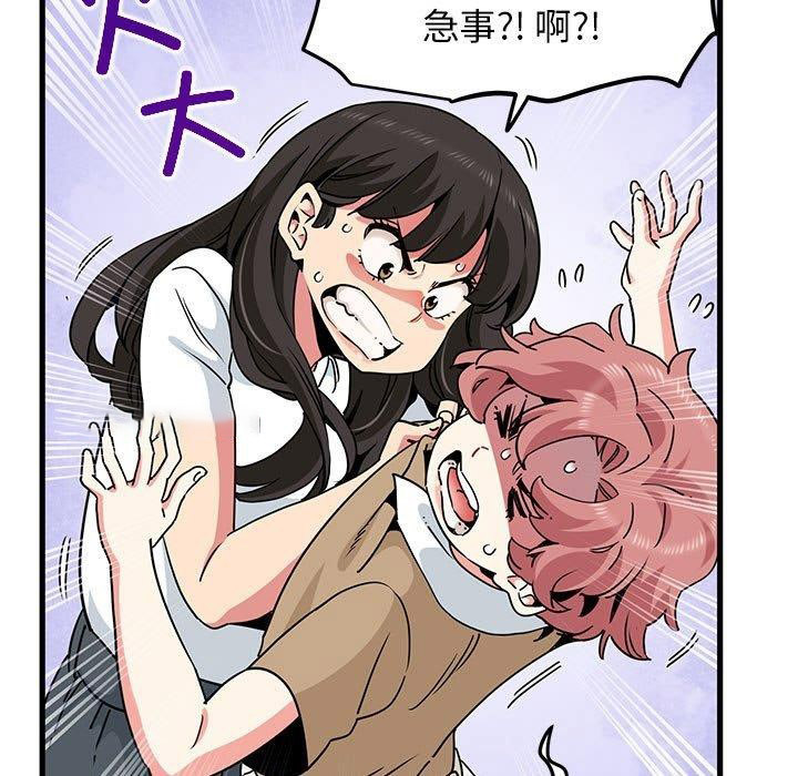 [韩国漫画] 发小碰不得 剧情,女学生#[174P]-21