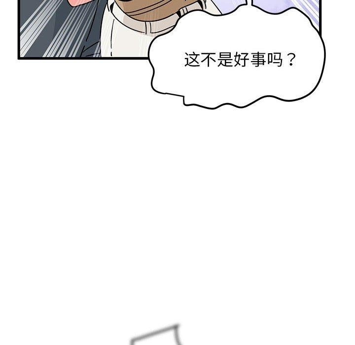 [韩国漫画] 发小碰不得 剧情,女学生#[174P]-22