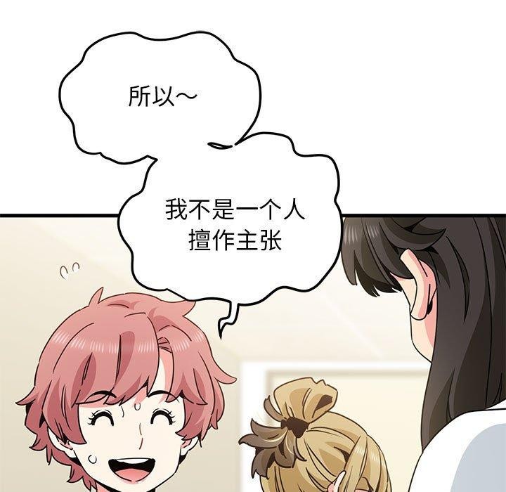 [韩国漫画] 发小碰不得 剧情,女学生#[174P]-29