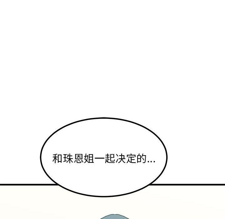 [韩国漫画] 发小碰不得 剧情,女学生#[174P]-36