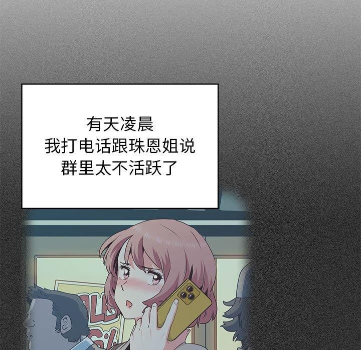 [韩国漫画] 发小碰不得 剧情,女学生#[174P]-39