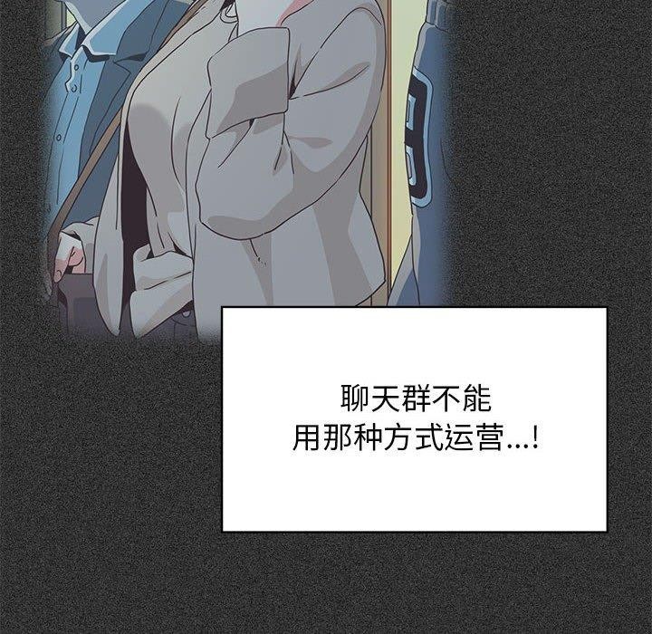 [韩国漫画] 发小碰不得 剧情,女学生#[174P]-40