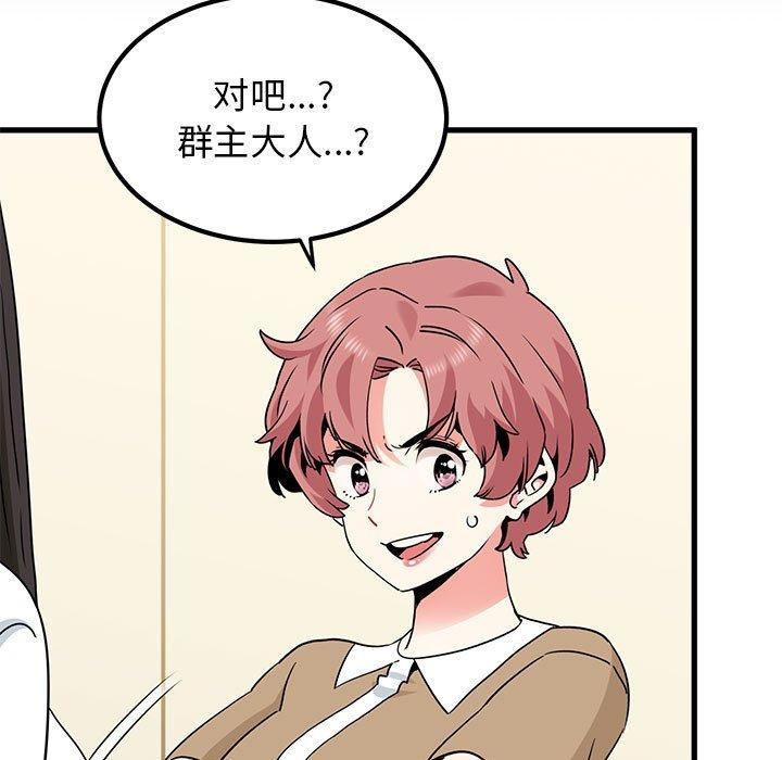 [韩国漫画] 发小碰不得 剧情,女学生#[174P]-43