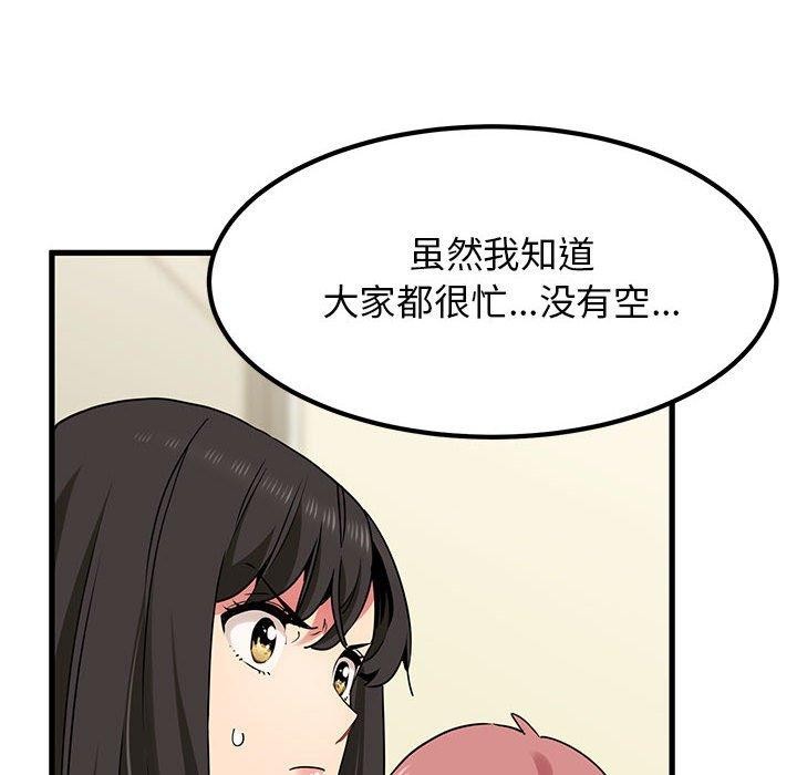 [韩国漫画] 发小碰不得 剧情,女学生#[174P]-50