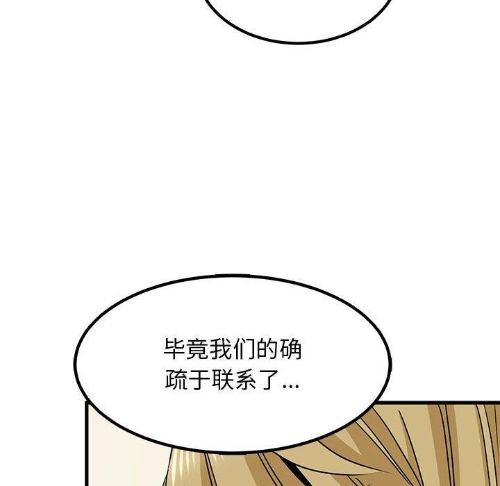 [韩国漫画] 发小碰不得 剧情,女学生#[174P]-52
