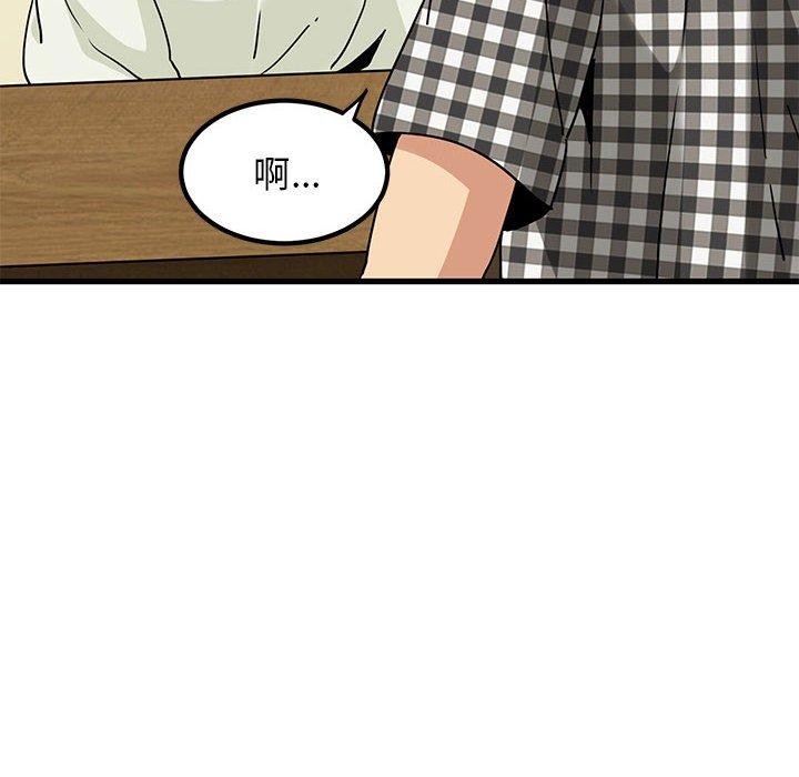 [韩国漫画] 发小碰不得 剧情,女学生#[174P]-56