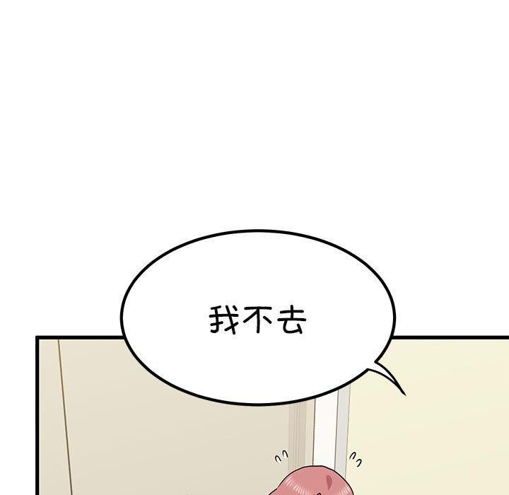 [韩国漫画] 发小碰不得 剧情,女学生#[174P]-59