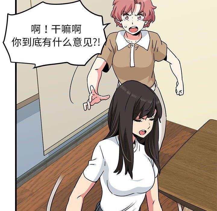 [韩国漫画] 发小碰不得 剧情,女学生#[174P]-60