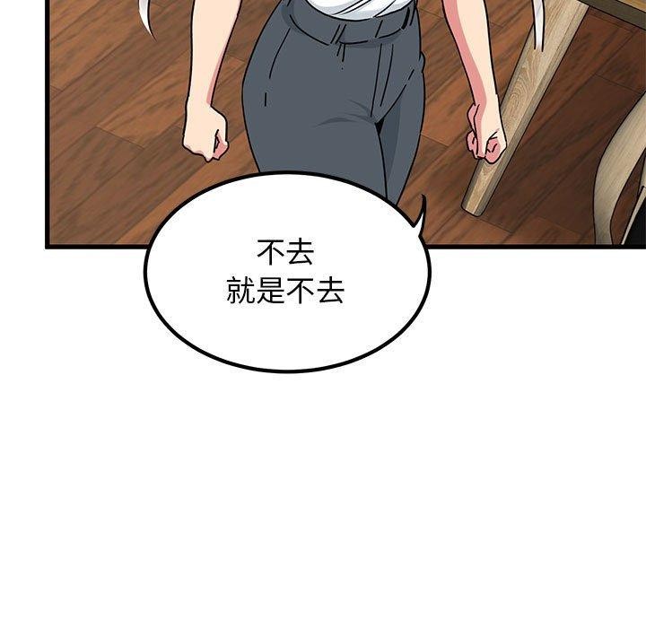 [韩国漫画] 发小碰不得 剧情,女学生#[174P]-61