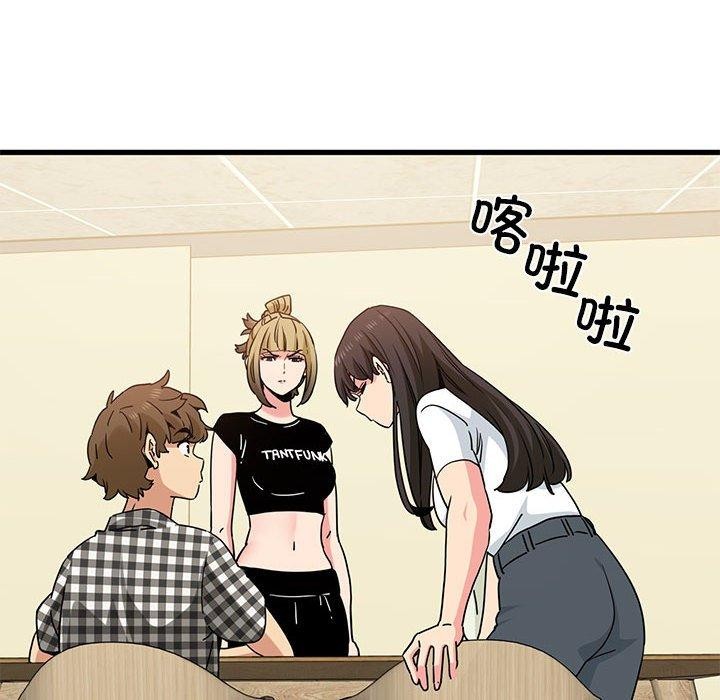 [韩国漫画] 发小碰不得 剧情,女学生#[174P]-62